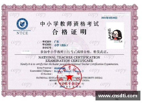 如何获取篮球教练资格证？看看这五条简单有效的考取途径