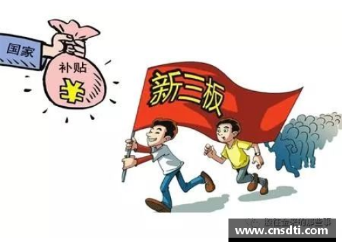 北京控股挂牌新三板，未来或将掀起新一轮行业整合潮