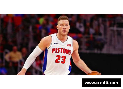 MYBALL迈博官网NBA球星格里芬：职业生涯的峰与谷