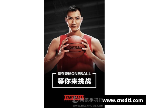 MYBALL迈博官网震撼！当代最强篮球明星背后的传奇故事与不为人知的成长历程 - 副本