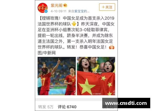 MYBALL迈博官网中国女足微博热转5万，网友热赞：中国足球靠你们