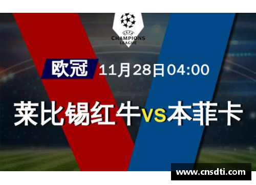 MYBALL迈博官网莱比锡红牛队全员核酸检测结果为阴性，安全备战 - 副本