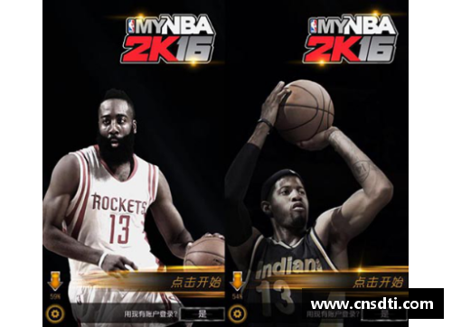 MYBALL迈博官网NBA现役5号球员：探索顶级技艺与赛场风云 - 副本