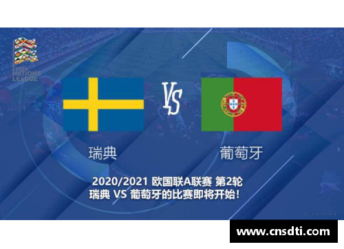 MYBALL迈博官网欧国联小组淘汰赛局势火爆，胜方难预测 - 副本