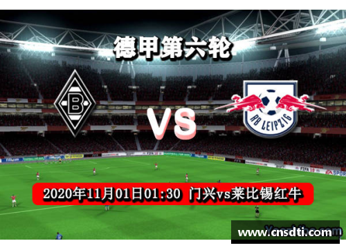MYBALL迈博官网莱比锡红牛队长受好评，展现领袖风范 - 副本