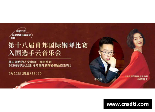 MYBALL迈博官网创造历史——我校代表队荣获第64届杰赛普国际法模拟法庭大赛