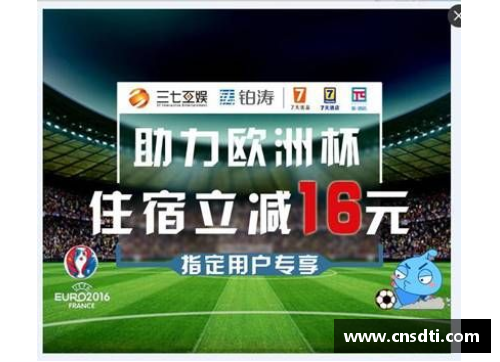 MYBALL迈博官网追寻足球梦想的脚步与拼搏精神的传奇旅程 - 副本