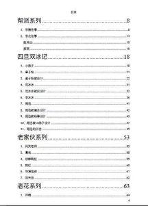 娱乐圈421吃瓜文件,惊天大瓜背后的真相与内幕